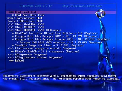 Acronis 2k10 UltraPack 7.37